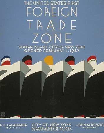 美国;杰克里沃塔的第一宗外贸区`The United States first foreign trade zone (1937) by Jack Rivolta