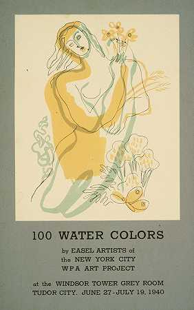 纽约市WPA艺术品的easel艺术家100水彩`100 water colors by easel artists of the New York City WPA Art Project (1940) by easel artists of the New York City WPA Art Project