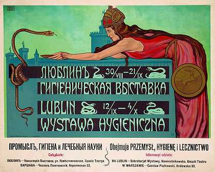 卫生展览会`Hygienic Exhibition (1908) by Konstanty Kietlicz-Rayski
