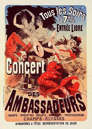 大使音乐会`Concert Des Ambassadeurs (1899) by Jules Chéret