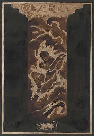 R.N.罗兰·霍尔斯特（R.N.Roland Holst）为《超昆斯特》（Over Kunst，II）一书设计的第一本书`Eerste ontwerp voor de boekband voor Over Kunst, II, door R.N. Roland Holst (1878 1938) by Richard Nicolaüs Roland Holst