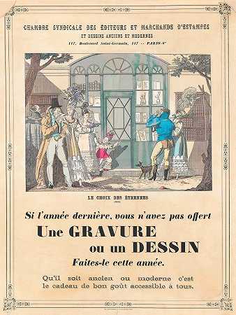 海报古代和现代印刷品和设计`Affiche van de Chambre Syndicale des Éditeurs et Marchands dEstampes et Dessins Anciens et Modernes te Parijs (1919)