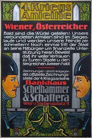 4.战争保证金`4. Kriegsanleihe (1916)