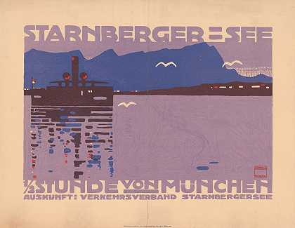 Starnberger湖，距慕尼黑半小时车程`Starnberger~See, ½ Stunde von München (1910) by Ludwig Hohlwein