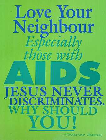 爱你的邻居，尤其是那些艾滋病患者`Love your neighbour especially those with AIDS (1997)