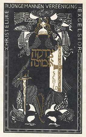 基督教青年男子协会Excelsior`Ex libris van Christelijke Jongemannen Vereeniging Excelsior (1916) by Carel Adolph Lion Cachet