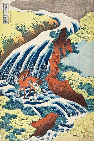 吉津洗马瀑布在吉野，小泉省`The Yoshitsune Horse~Washing Falls at Yoshino, Izumi Province (circa 1833~1834) by Katsushika Hokusai