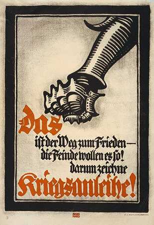 这是通往和平的道路，敌人希望如此！所以签署一份战争契约吧！`Das ist der Weg zum Frieden — die Feinde wollen es so! Darum zeichne Kriegsanleihe! (1914) by Lucian Bernhard