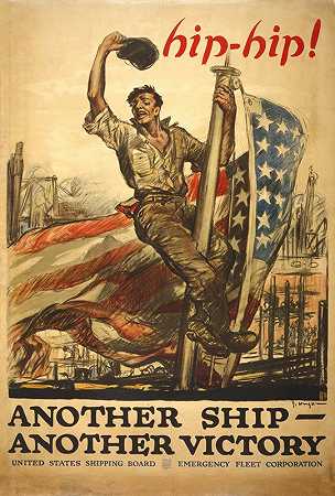 嘻嘻！另一艘船——另一艘胜利号美国航运局应急舰队公司`Hip~hip! Another ship – another victory United States Shipping Board, Emergency Fleet Corporation (1918) by George Hand Wright