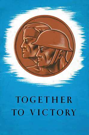 一起走向胜利`Together to Victory (between 1939 and 1946)