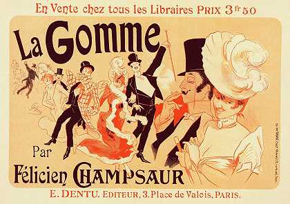 橡胶`La Gomme (1900) by Jules Chéret