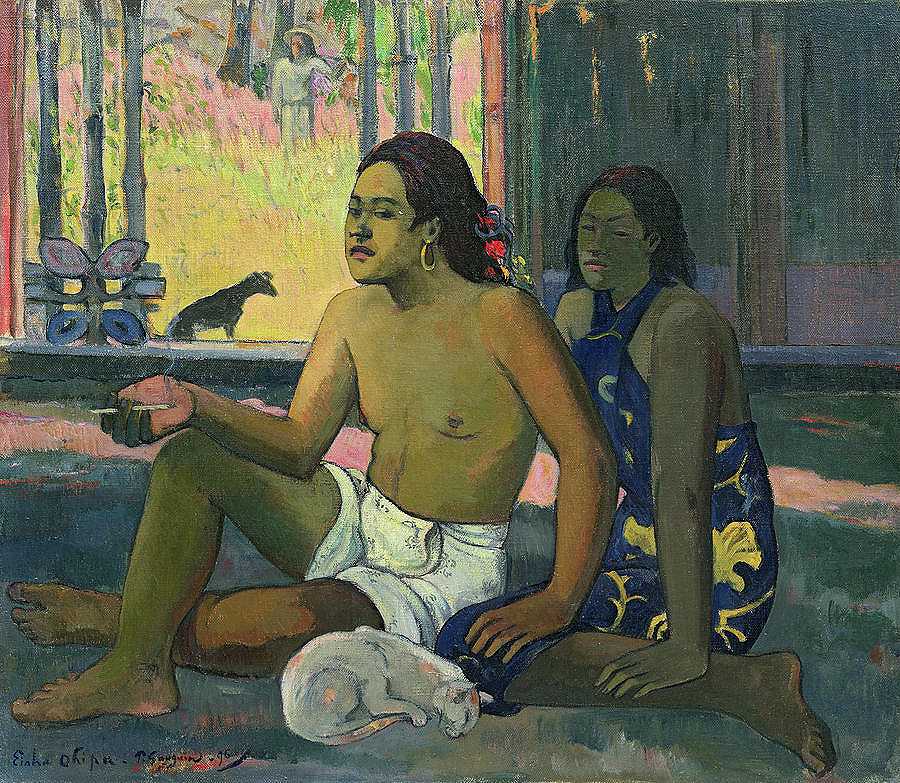 不要工作，塔希提人在房间里，1896年`Do not Work, Tahitians in a Room, 1896 by Paul Gauguin