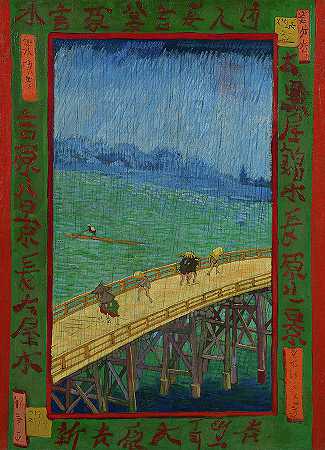 雨中的桥，广志之后`Bridge in the Rain, after Hiroshige by Vincent Van Gogh