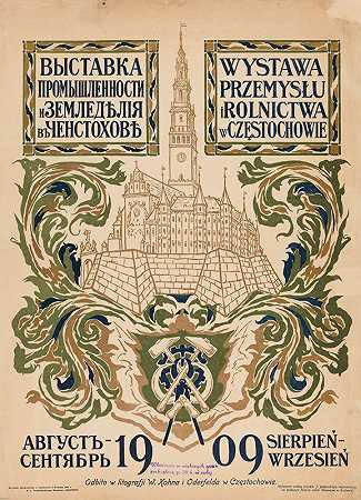 捷克斯托乔瓦工农业展览会`Wystawa przemysłu i rolnictwa w Częstochowie (1909) by Jan Bukowski