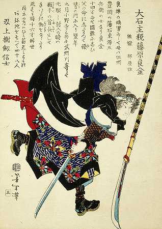 浪人，或无主武士，向前冲去`Ronin, or masterless Samurai, lunging forward by Tsukioka Yoshitoshi
