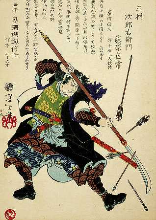 浪人，或无主武士，挡箭`Ronin, or masterless Samurai, fending off arrows by Tsukioka Yoshitoshi