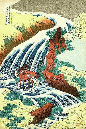 1832年，大和省的吉野市，吉石屯的洗马瀑布`Yoshitune\’s Horse – washing Falls at Yoshino in Yamato Province, 1832 by Katsushika Hokusai