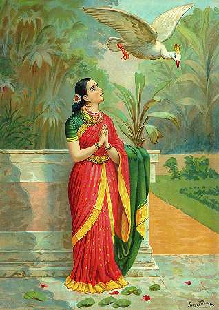 达马扬蒂和天鹅`Damayanti and the Swan by Ravi Varma