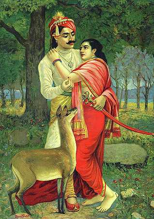 沙昆塔拉·杜希安塔`Shakuntala Dushyanta by Ravi Varma