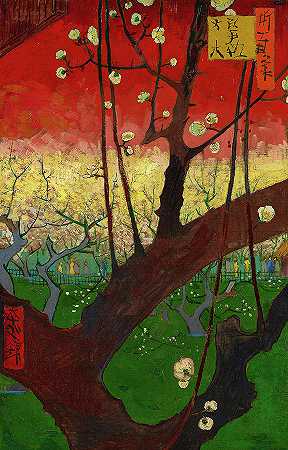 开花的李子园，后宇川广志`Flowering Plum Orchard, after Utagawa Hiroshige by Vincent van Gogh