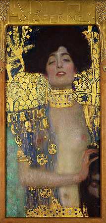 朱迪思和霍洛弗内斯的首领，朱迪思一世，1901年`Judith and the Head of Holofernes, Judith I, 1901 by Gustav Klimt