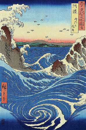 火影忍者漩涡，阿华省，1855年`Naruto Whirlpools, Awa Province, 1855 by Utagawa Hiroshige
