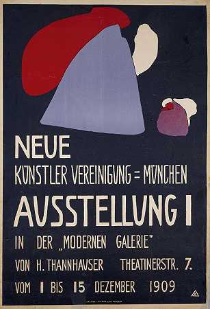 Neue Künstlervereiningung München首次展览海报`Plakat für die erste Ausstellung der Neuen Künstlervereinigung München (1909) by Wassily Kandinsky