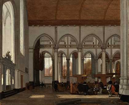 阿姆斯特丹乌德克尔的屋内`Interior of the Oude Kerk, Amsterdam (circa 1659) by Emanuel de Witte