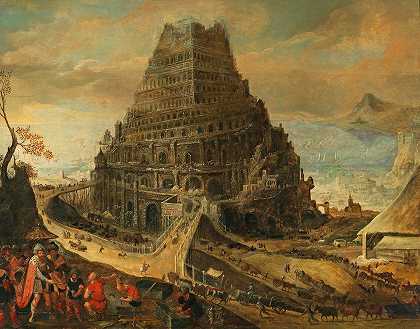 巴别塔`The Tower of Babel (first quarter of the 17th Century) by Flemish School