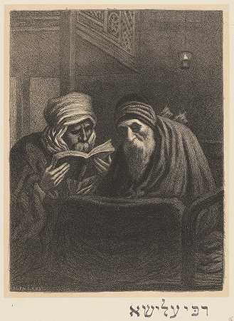 瞎子以利沙拉比`Rabbi Elischa L’Aveugle (ca. 1897) by Alphonse-Jacques Levy