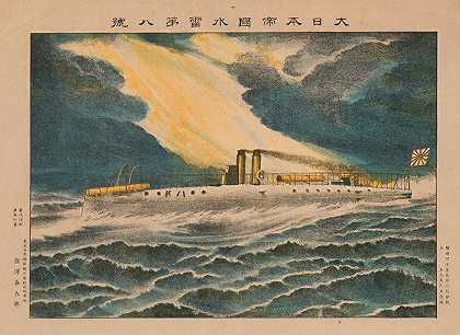 大日本帝国8号鱼雷船`Torpedo Boat Number 8 of the Empire of Great Japan (1894)