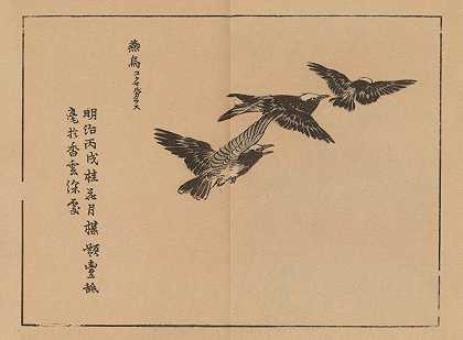 拜里·加夫，第50页`Bairei gafu, Pl.50 (1905) by Kōno Bairei