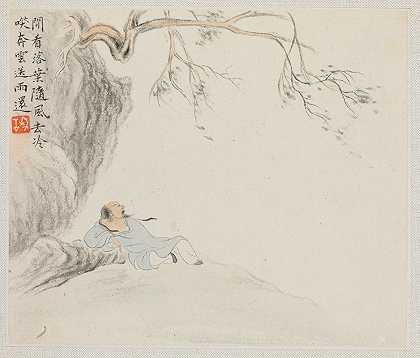 一个人斜倚在一根悬垂的树枝下`A Man Reclines beneath an Overhanging Branch (1700s) by Hua Yan