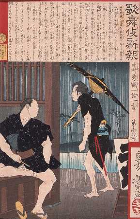 一和一贡的中村社ūkaku`Nakumura Shūkaku in Ichiwa Ichigon (1879) by Tsukioka Yoshitoshi