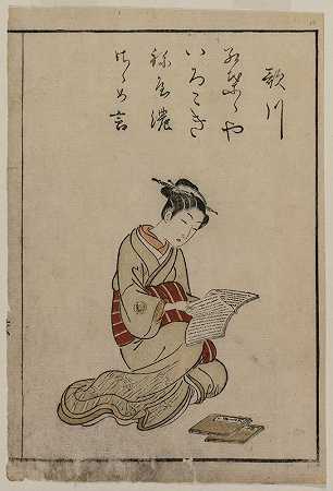 《妓女》（选自吉瓦拉的美女系列）`The Courtesan (From A Collection of Beautiful Women of the Yoshiwara) (1770) by Suzuki Harunobu