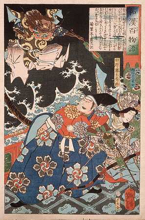 塔瓦拉·托达·希德萨托保护Seta的女龙女免受巨型千足虫的袭击`Tawara Tōda Hidesato Protecting the Dragon Woman of Seta from the Giant Millipede (1865) by Tsukioka Yoshitoshi
