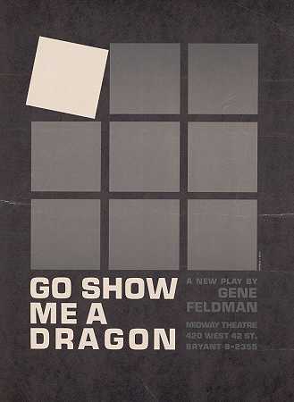 给我看一条龙`Go show me a dragon (1962) by Harvey Appelbaum