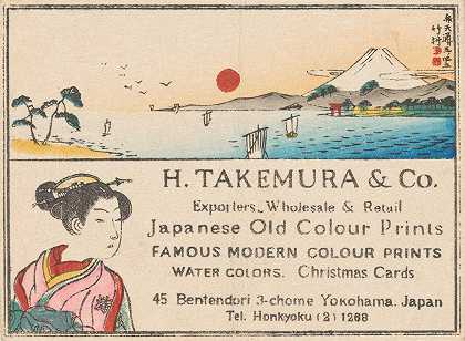 出版商Takemura的名片`Visitekaartje Van Uitgever Takemura (1920)