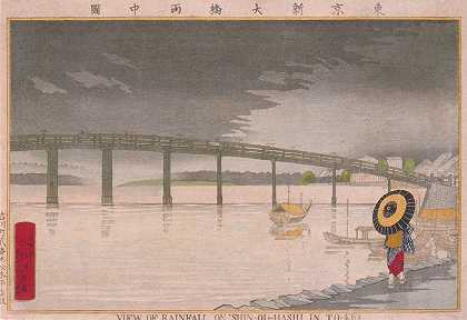 To kei新欧桥上的降雨景观`View of Rainfall on Shin~Ou~hashi in To~kei (1876) by Kobayashi Kiyochika