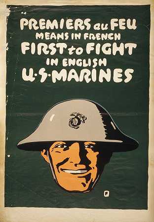 Premiers au feu在法语中的意思是“首先战斗”，在英语中是“美国海军陆战队”`Premiers au feu means in French first to fight, in English U.S. Marines (1917) by Charles Buckles Falls