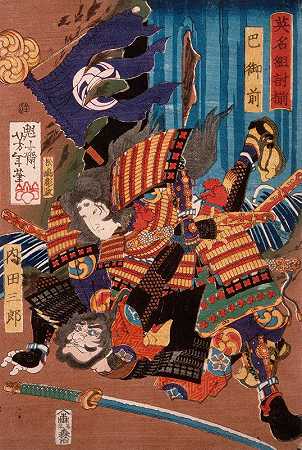 吉中纪夫的妻子智美高曾击败内田三郎`Tomoe Gozen, Wife of Kiso Yoshinaka, Defeating Uchida Saburō (1865) by Tsukioka Yoshitoshi