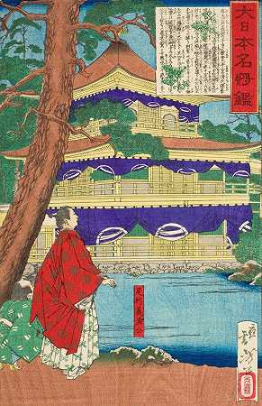 Ashikaga Yoshimitsu欣赏金阁`Ashikaga Yoshimitsu Admiring the Golden Pavilion (1879) by Tsukioka Yoshitoshi