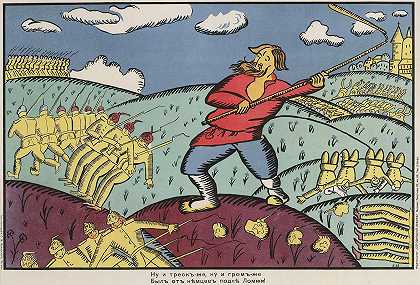好热闹！洛姆扎的德国人真是太棒了！`What A Boom! What A Blast There Was From The Germans At Lomza! (1915) by Kazimir Malevich