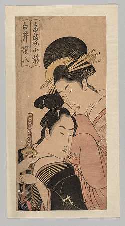 宫崎骏和白井冈帕奇的Komurasaki`Komurasaki of the Miuraya and Shirai Gonpachi (c. 1868~1943)