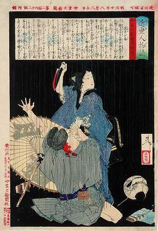花爱·乌梅杀了我的基池`Hanai Oume Killing Minekichi (1877) by Tsukioka Yoshitoshi