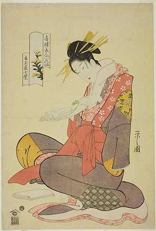 《欢乐区的六个花仙人》系列中的Kadotamaya的Komurasaki（Seiro bijin rokkasen）`Komurasaki of the Kadotamaya, from the series Six Flowery Immortals of the Pleasure Quarters (Seiro bijin rokkasen) (c. 1794~95) by Chōbunsai Eishi