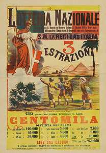 全国彩票3次抽奖`
Lotteria Nazionale 3 Estrazioni (1885)