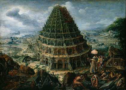 巴别塔`The Tower of Babel (1595) by Marten Van Valckenborch