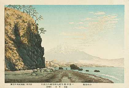 来自萨塔的富士山，写于9点1881年1月中旬上午9点`Mt. Fuji from Satta, Sketched at 9;00 a.m. in Mid~January, 1881 (1881) by Kobayashi Kiyochika