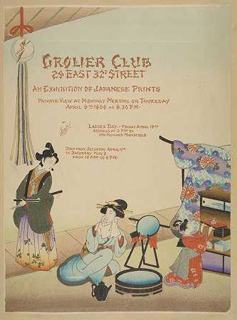 格罗里俱乐部。日本版画展`Grolier Club. An Exhibition Of Japanese Prints 3 (1896)